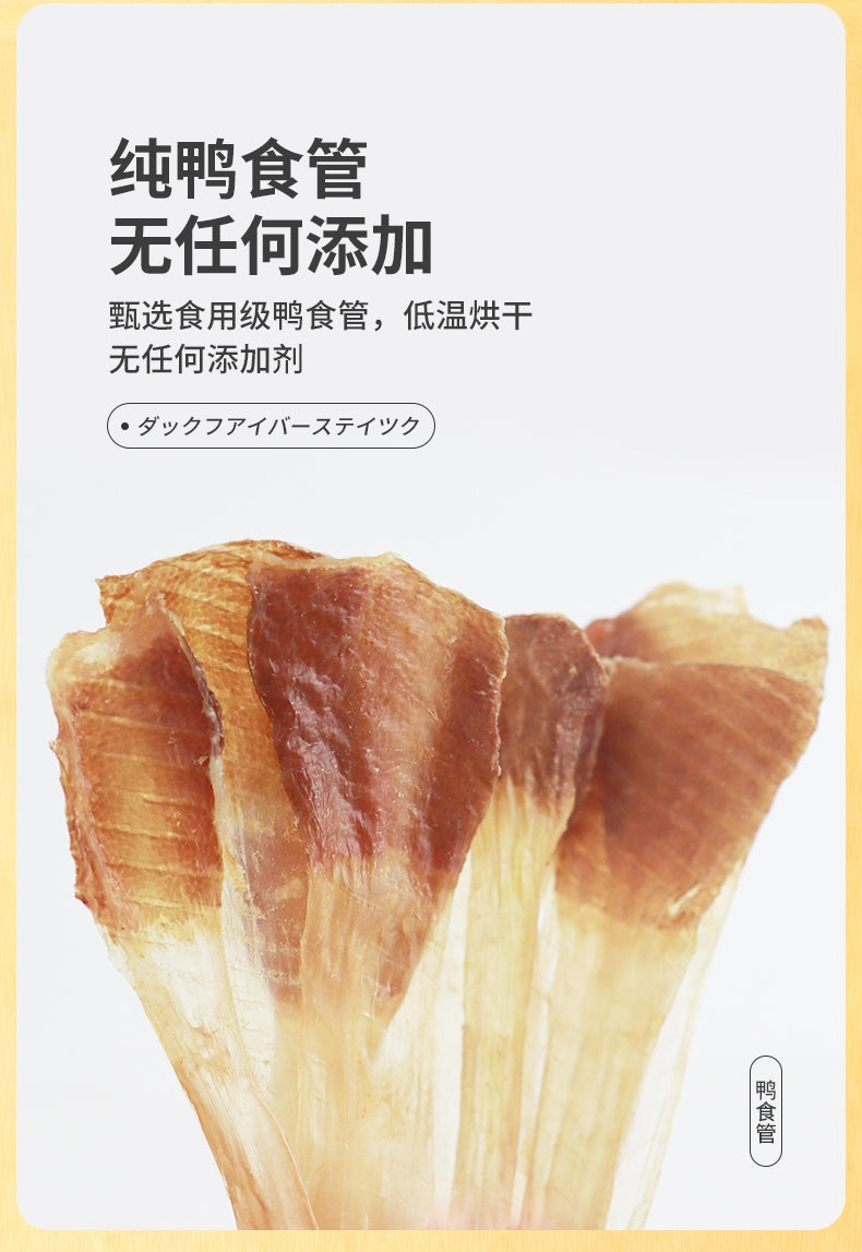 Petio short duck esophagus 15g