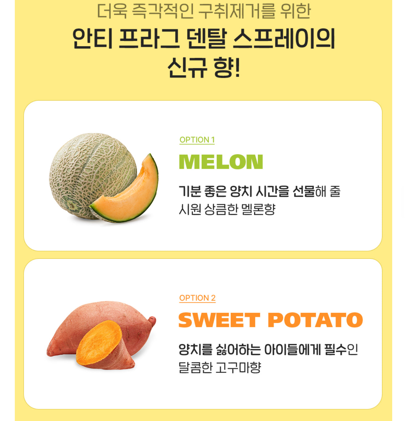 Pethroom Anti- plaque tooth spray for dog and cat(Melon/Sweet potato)