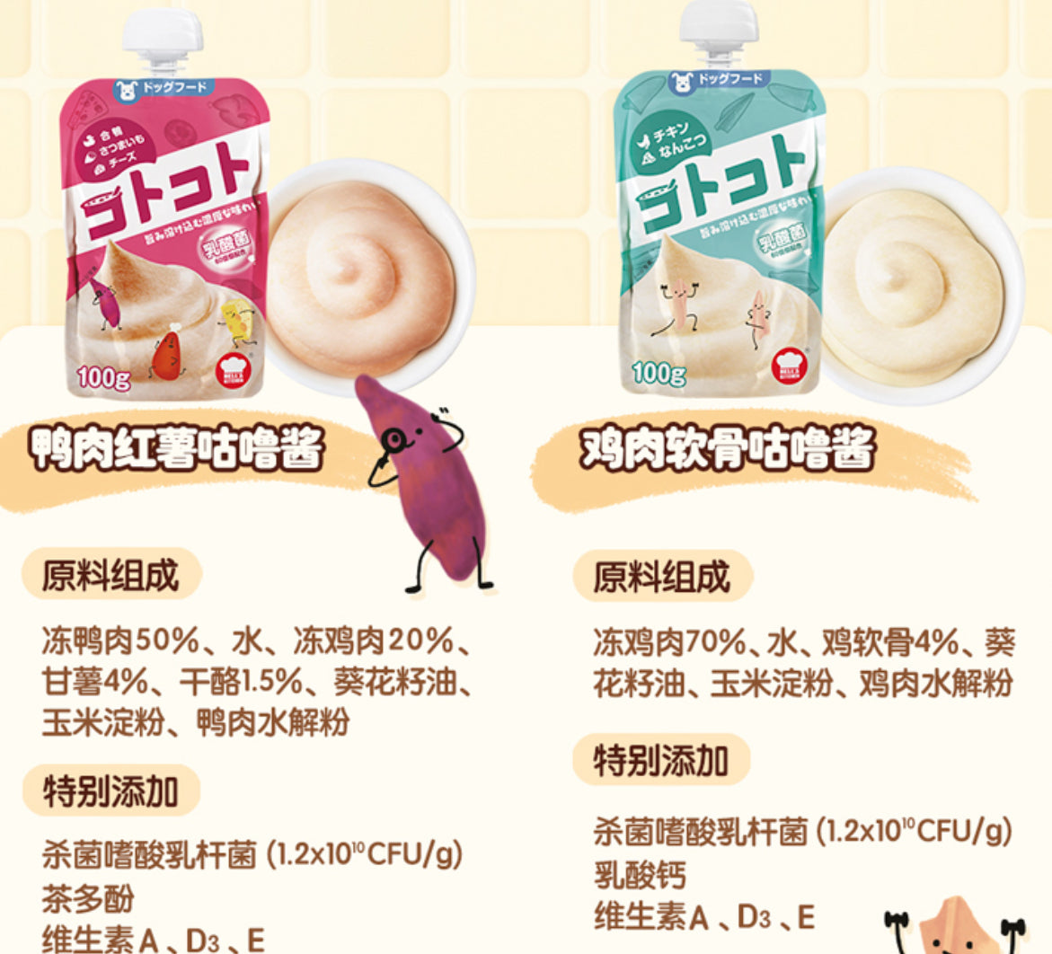 地狱厨房 犬用咕噜酱经典系列