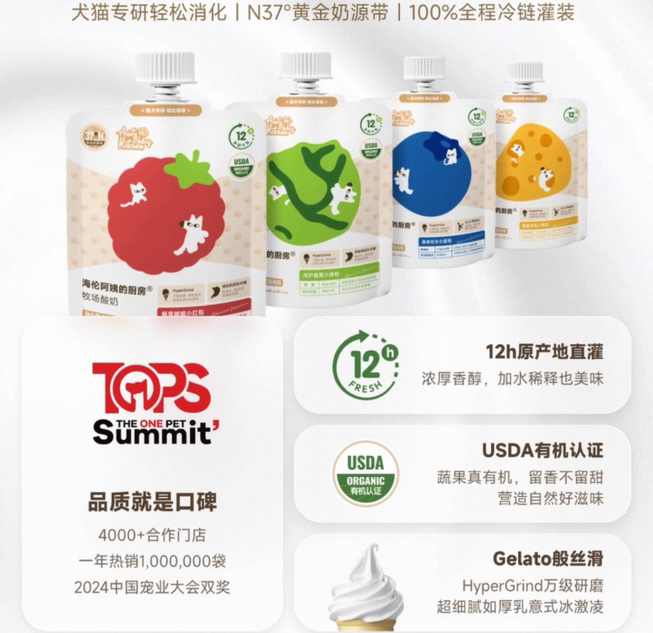 海伦阿姨的厨房 牧场厚乳系列 犬猫通用 蔓越莓桑葚酸奶 80g