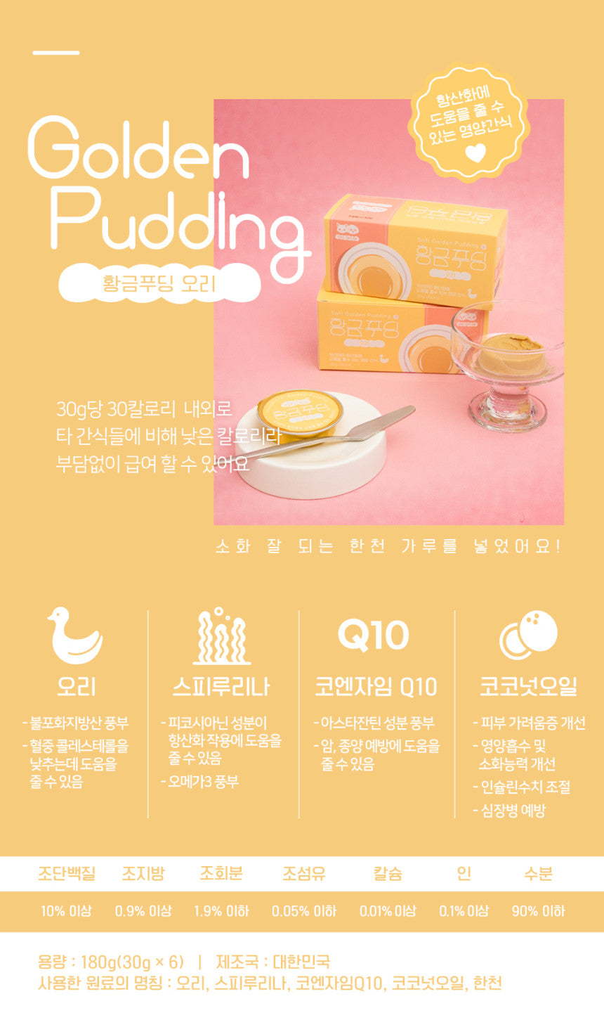 Soft Golden Pudding for Cat and Dog Duck 1 PC*30g