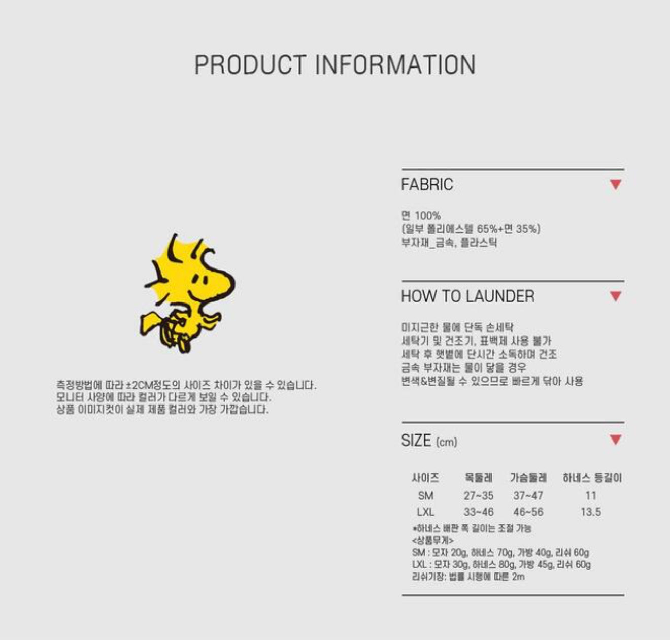 Snoopy Harness with Leash and Hat