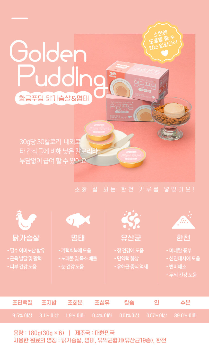 Soft Golden Pudding for Cat and Dog Chicken 1 PC*30g