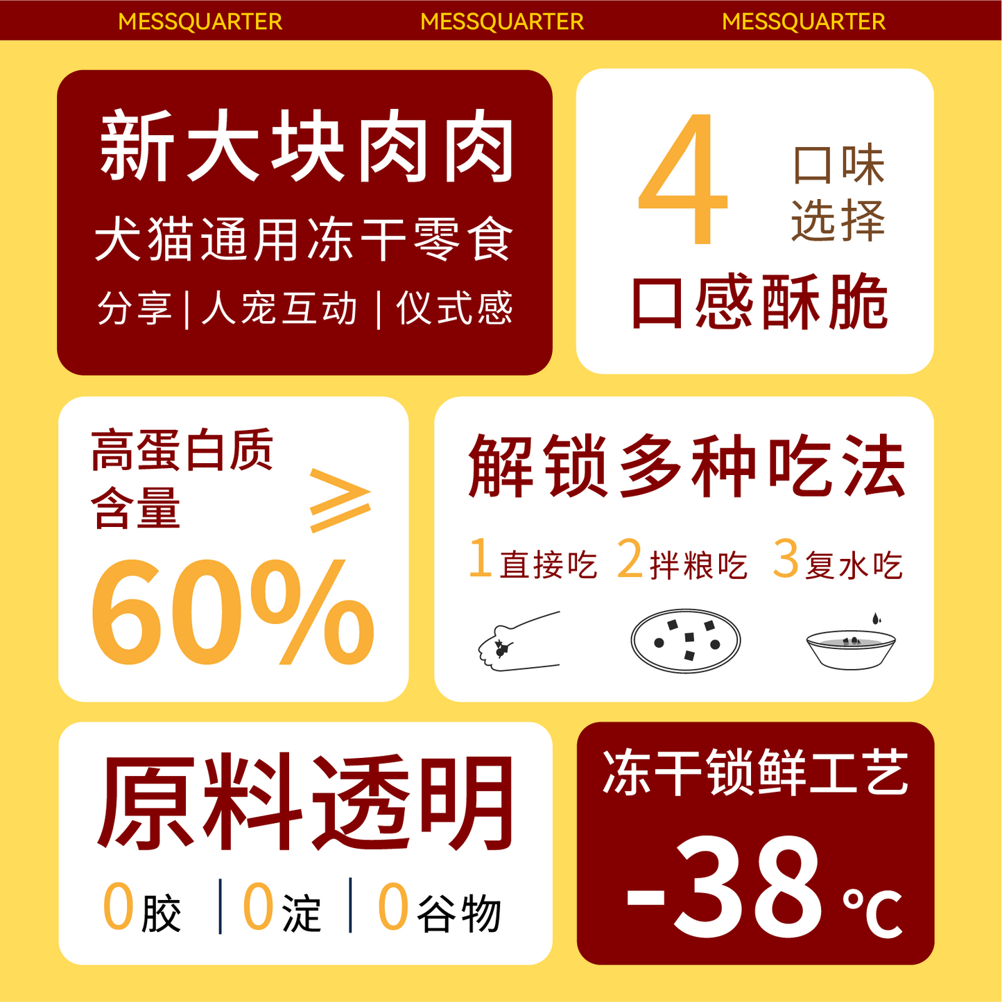 妙趣一刻 宠物零食冻干大块肉肉 猪热狗香肠 犬猫通用