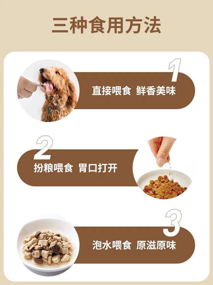 Petio 狗用冷冻干燥蔬菜混合物 20 克