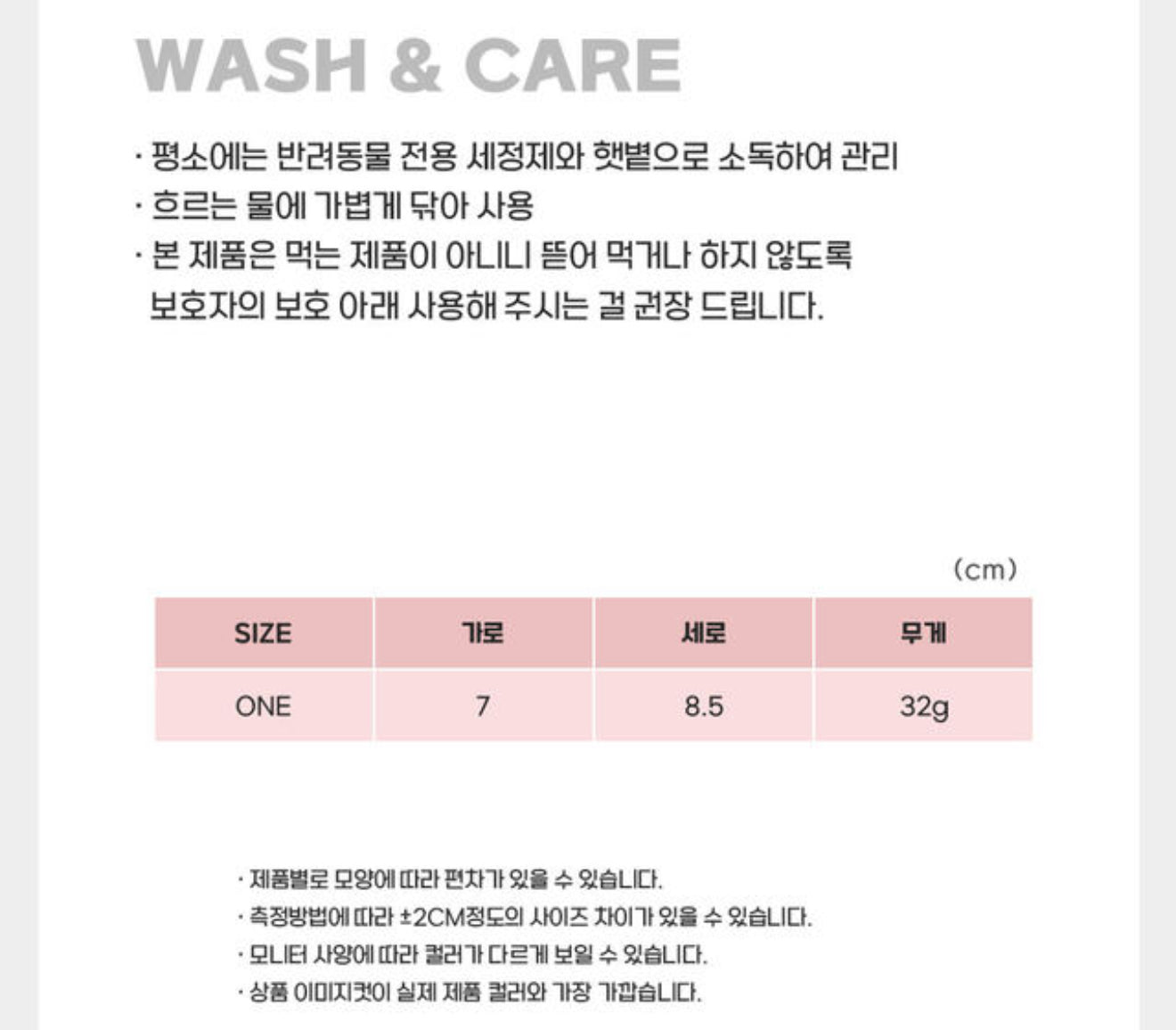 Snoopy Coffee Cup Toy