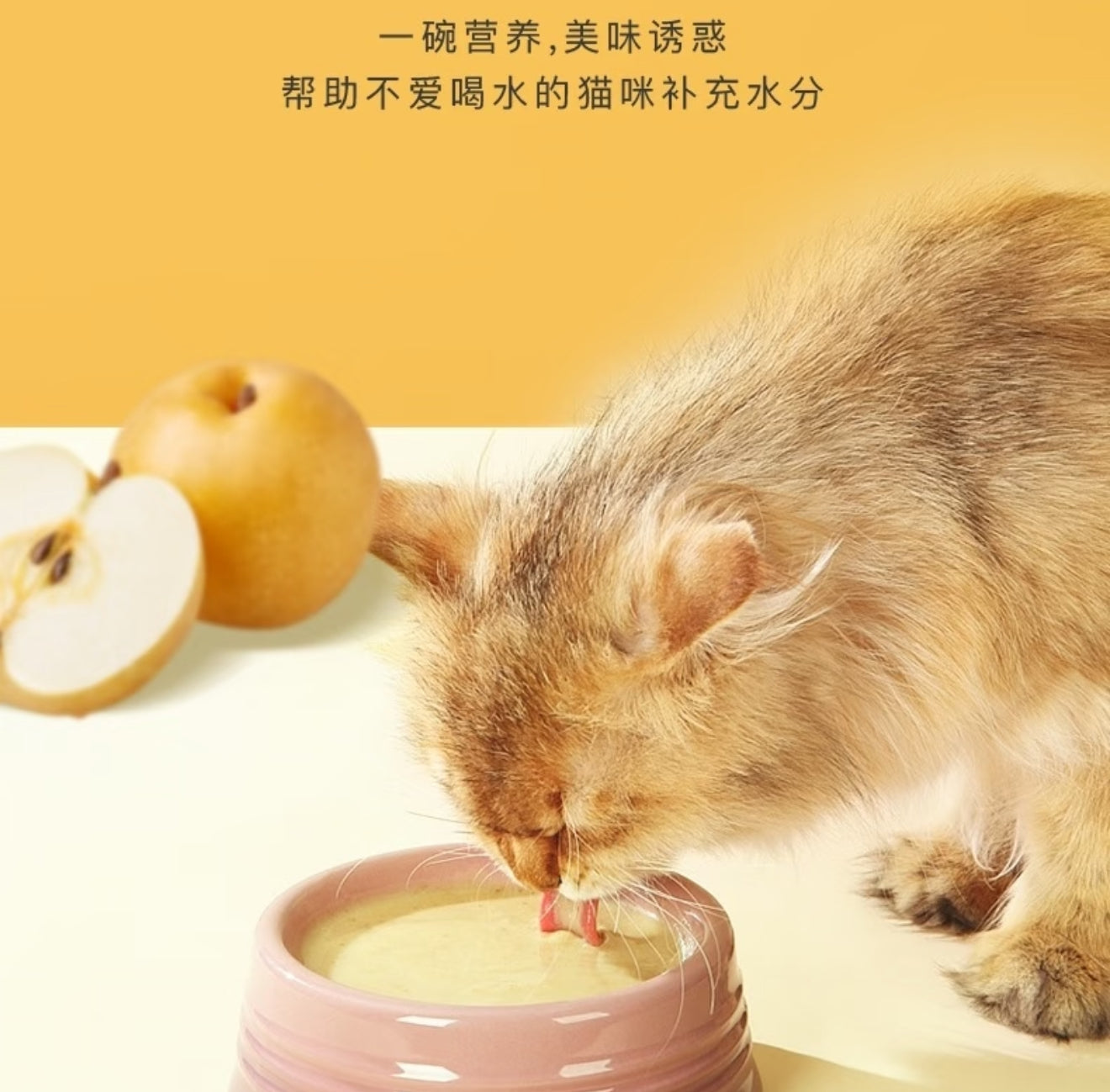 Neku Hydrating Chicken and Pear Soup 50G for Cat 呢酷 限量版秋月梨鸡肉汤包 猫咪