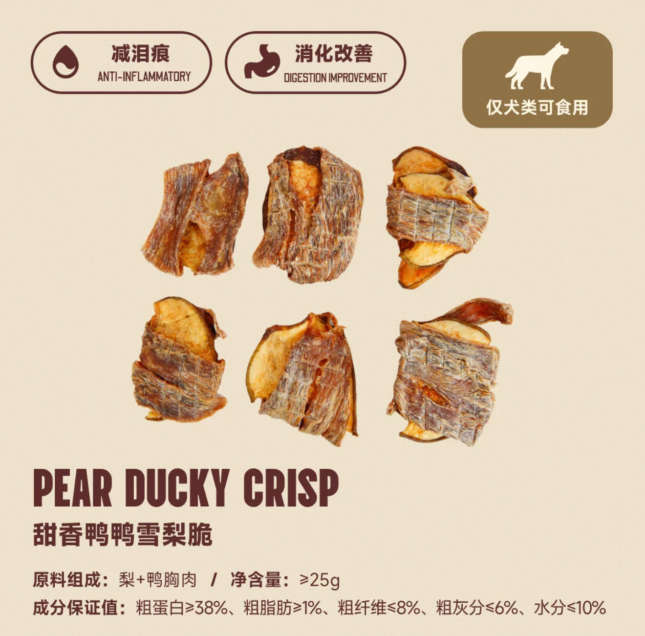 海伦阿姨的厨房 甜香鸭鸭雪梨脆 犬用 24g