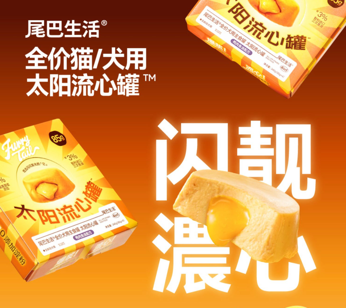 尾巴生活 流心罐猫用 鸡肉鱼油配方65g*4 四个装