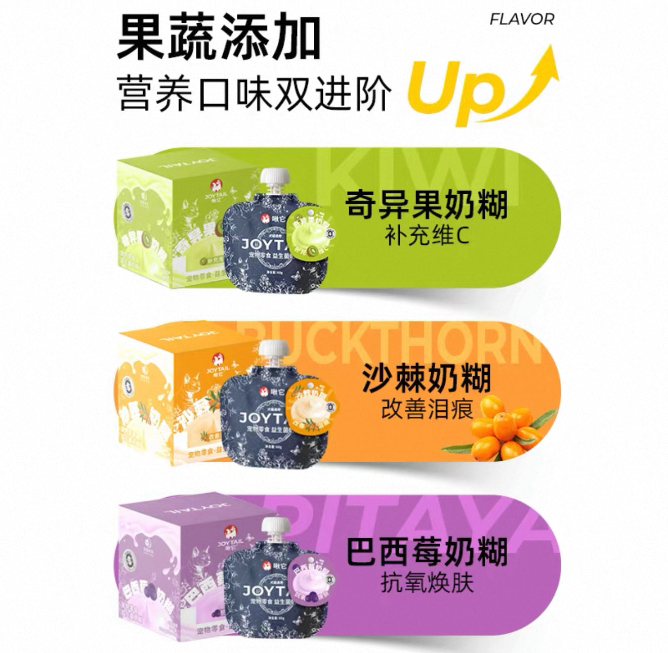 啾它 益生菌营养奶糊猫宠物零食湿粮包拌粮营养餐包犬零食猫狗通用