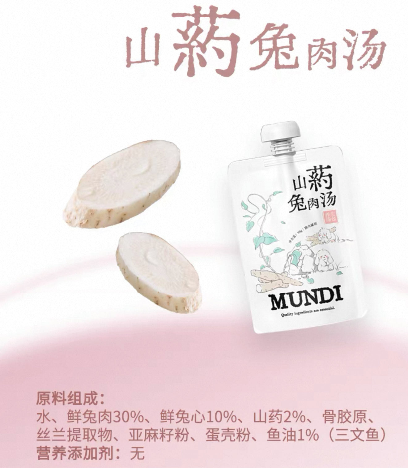 MUNDI萌蒂 零食汤包 犬猫通用 75g