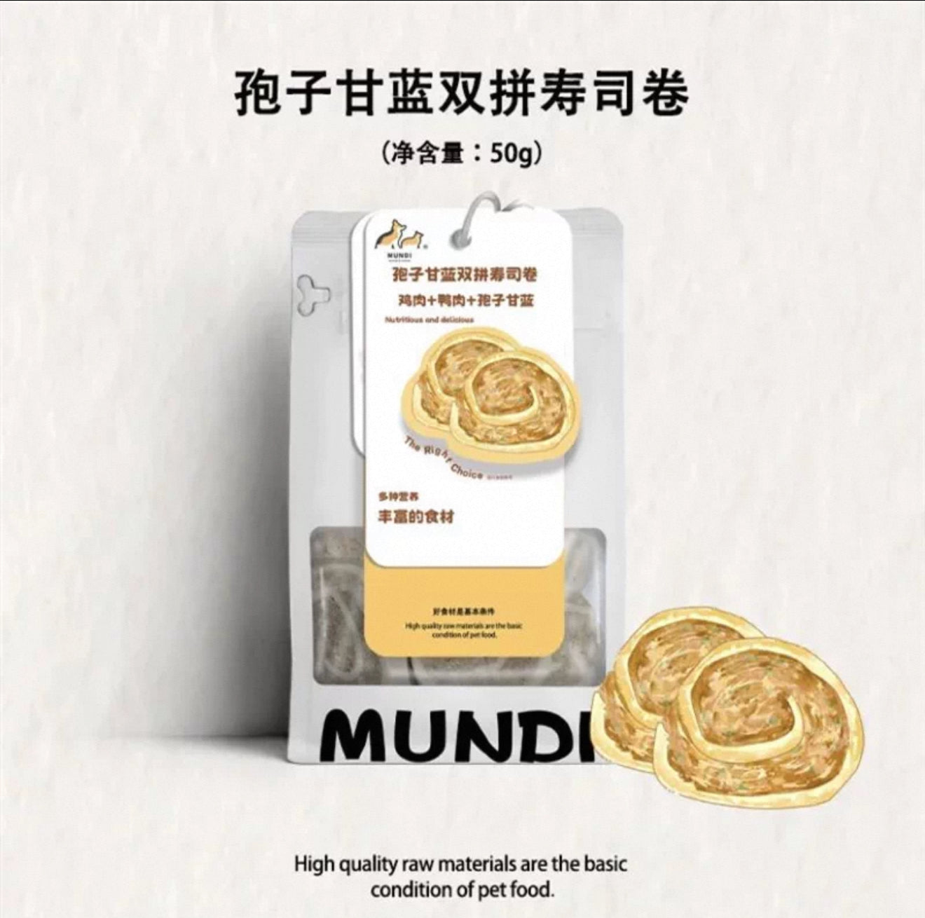 MUNDI萌蒂 超级食物孢子甘蓝双拼寿司卷 50g 犬猫通用