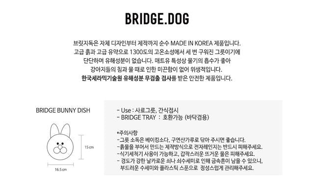 Bridge Dog BUNNY DISH (MILK WHITE) - Violet (GLOSSY)
