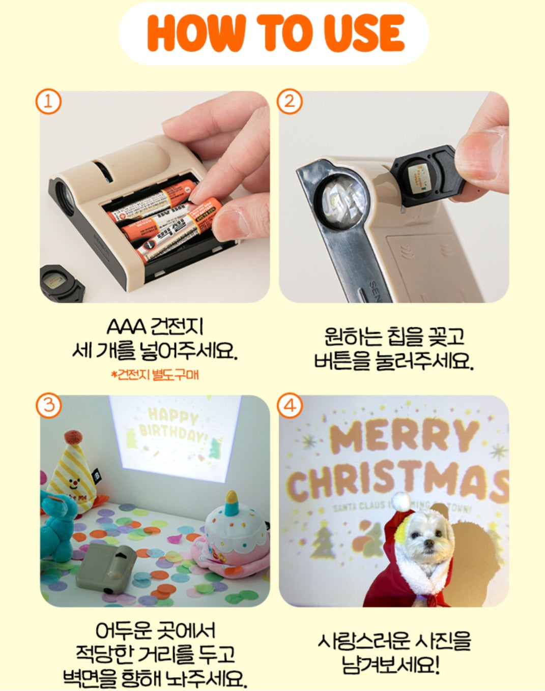 BITEME Party mini beam projector (3 chips included) 投影仪 三种背景