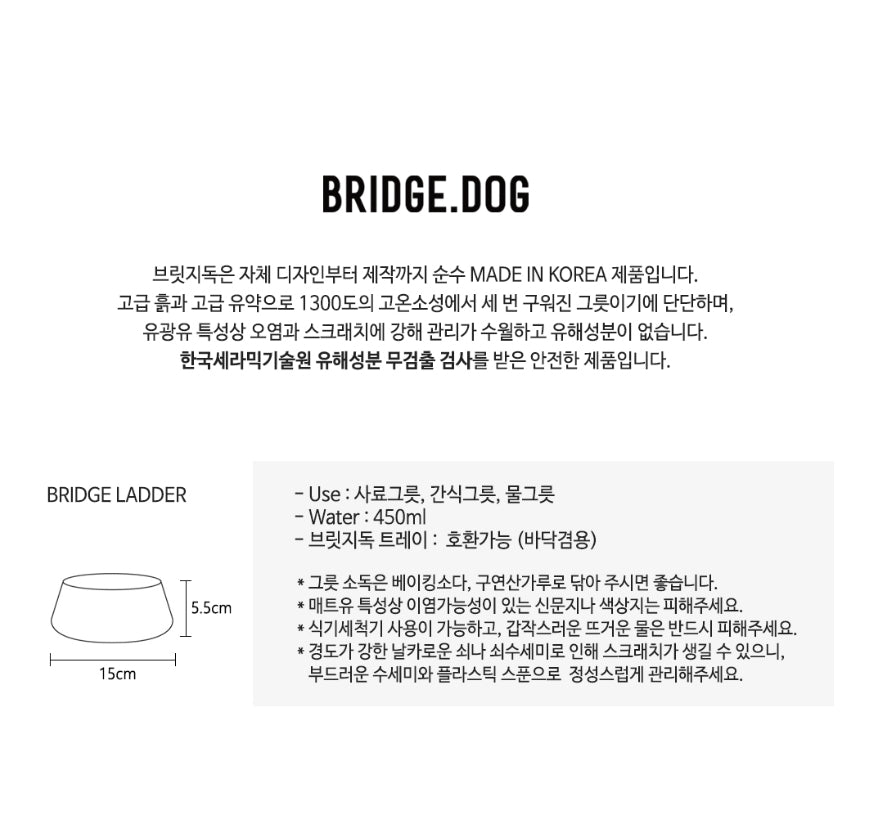 Bridge Dog Ladder - Pink (GLOSSY)