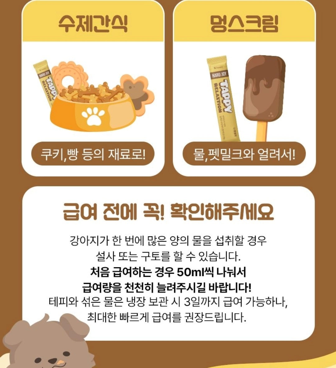 Haru Joy Pet Banana Peanut Butter Powder 14pcs
