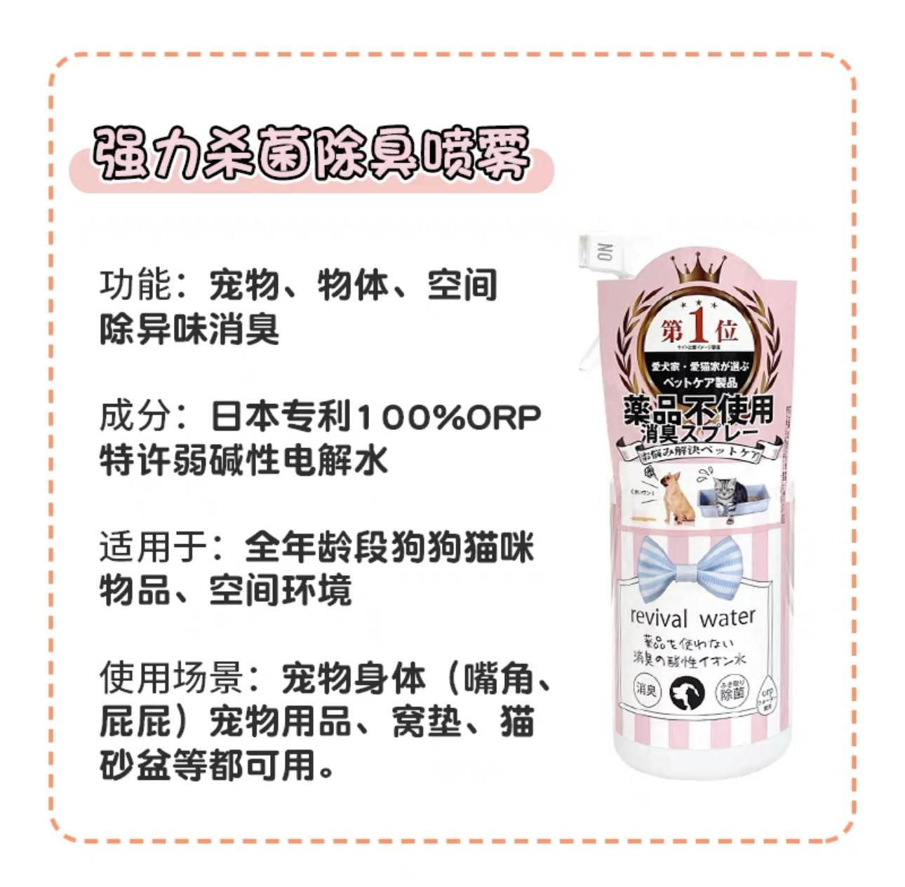 ORP 清洁喷雾 225ml