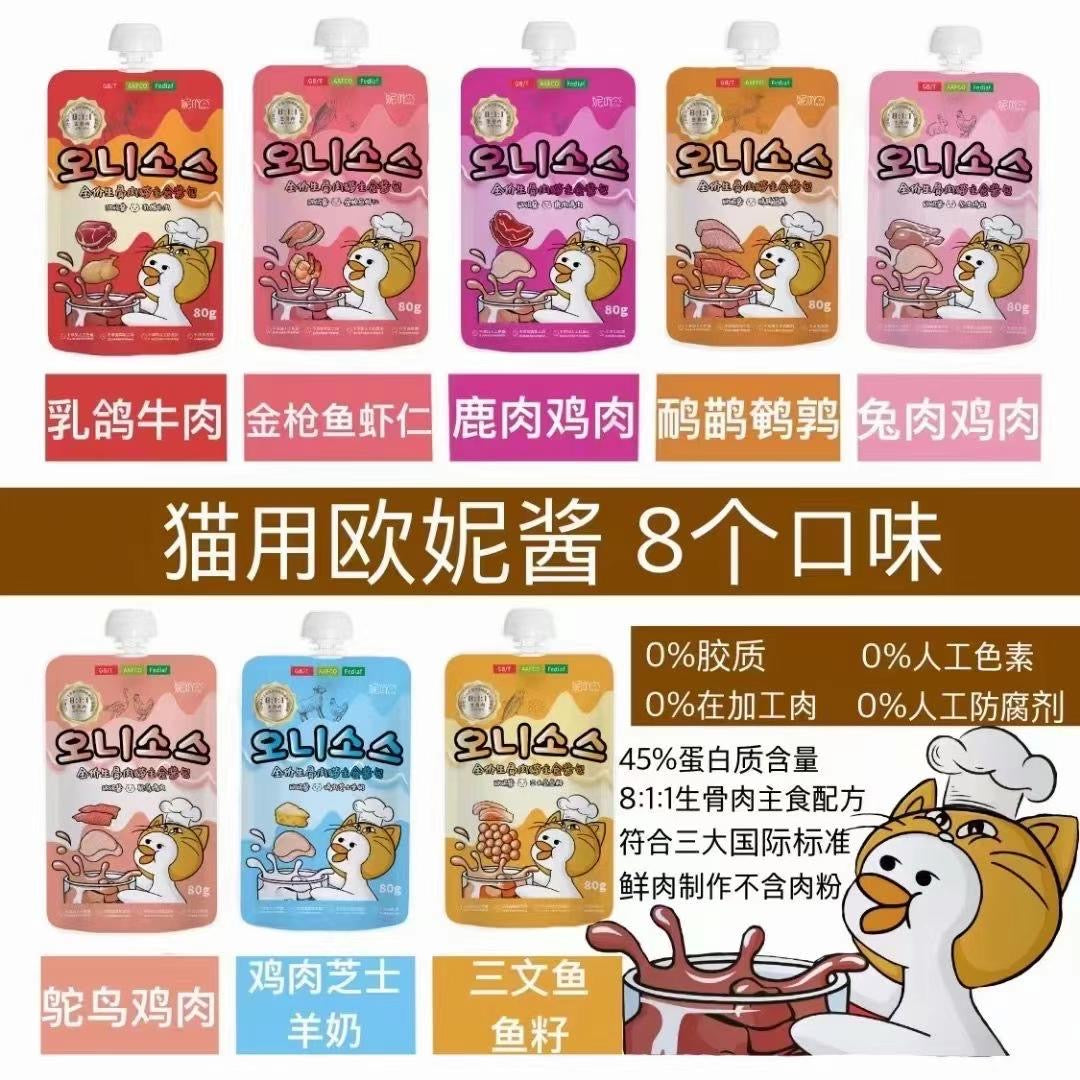 Niya Cat Muddy Flesh 80g