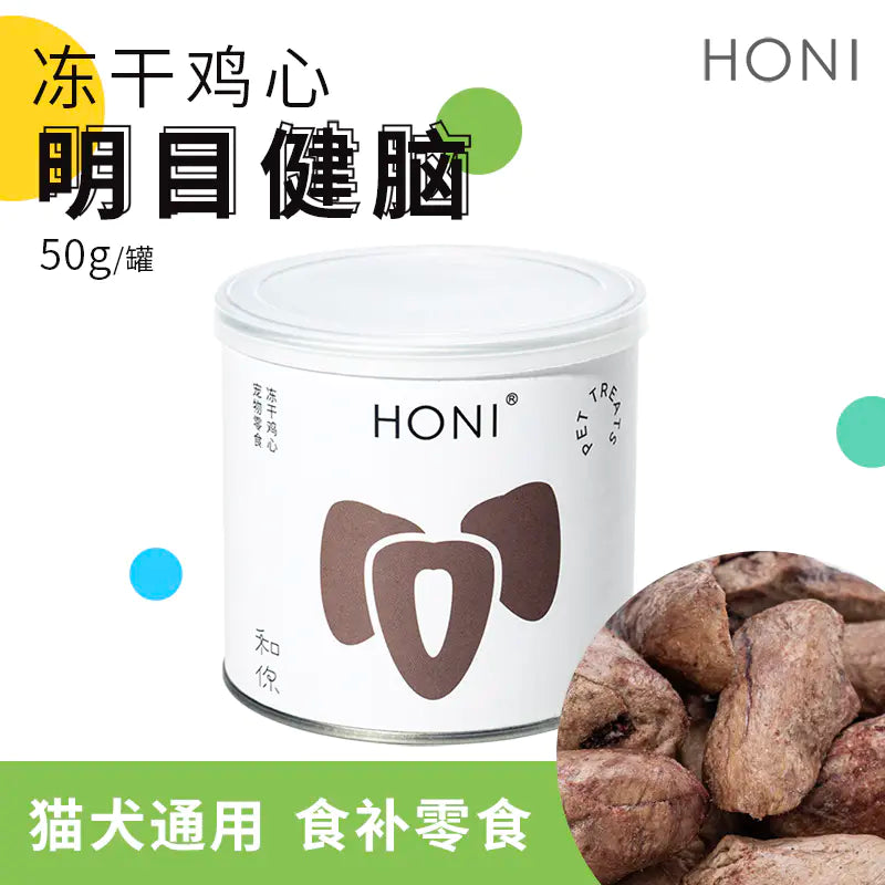 Honi Chicken Heart for Cat and Dog 50g 和你明目健脑鸡心