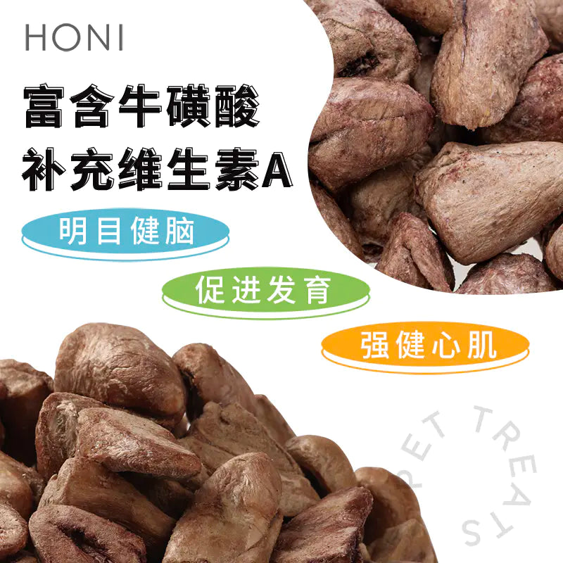 Honi Chicken Heart for Cat and Dog 50g 和你明目健脑鸡心