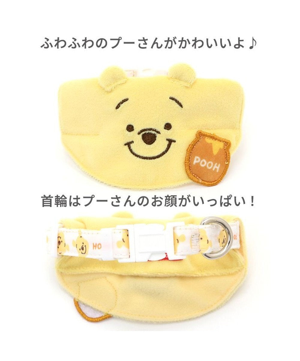 Pet Paradise Pooh Collar