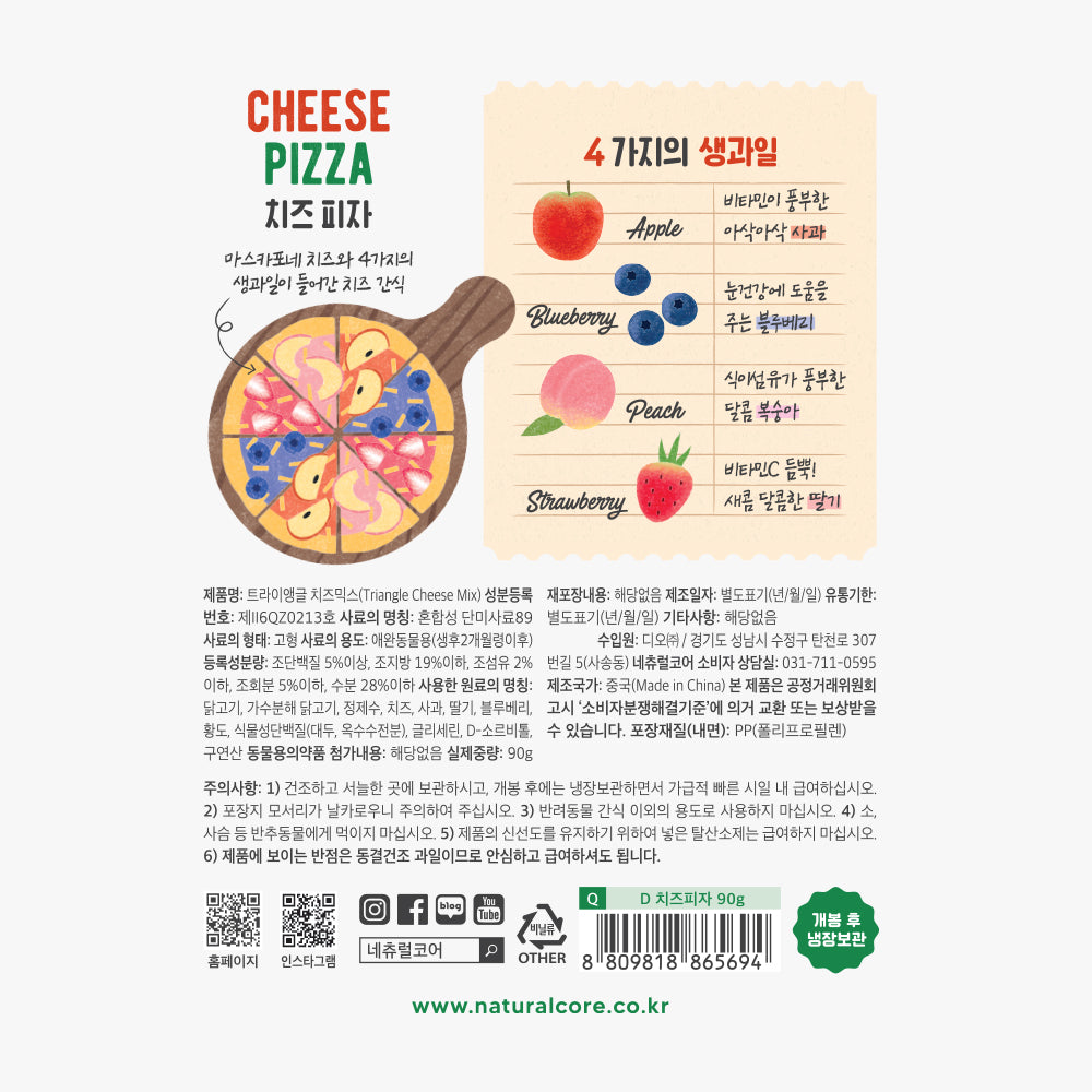 Natural Core Cheese Pizza Dog Treats 90g