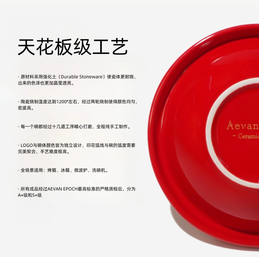 Aevan Epoch Dish Glossy Sakura 樱花粉亮面