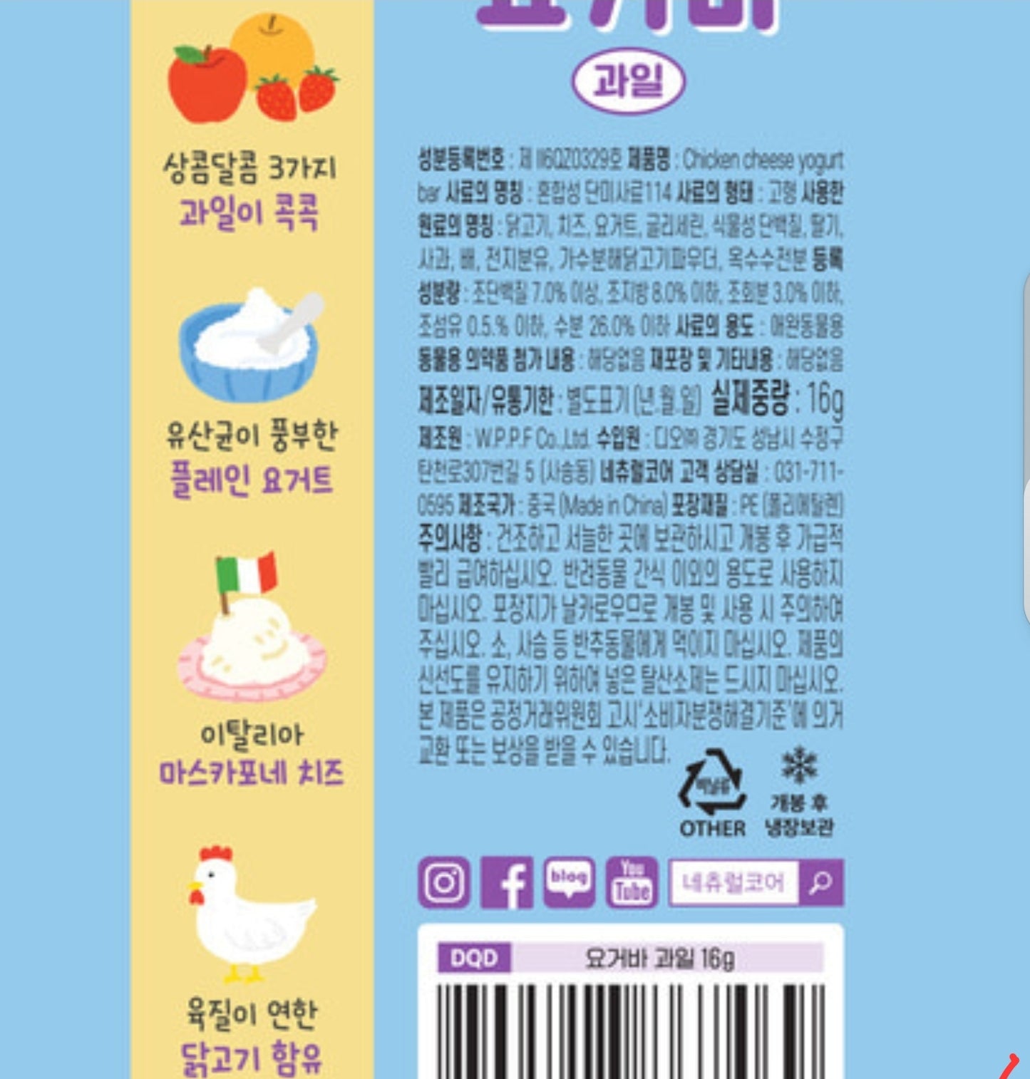 Natural Core Fruits Yogurt Cheese 1bag 2pcs