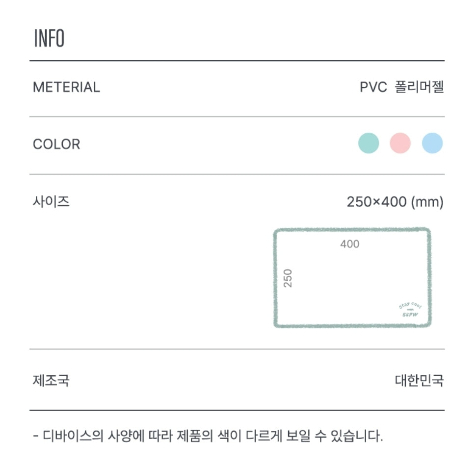 BITE ME X SSFW Stay Cool Mat (3 colors)