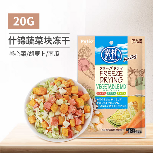 Petio Freeze Drying Vegetable Mix for Dog Cabbage Carrot Pumpkin 20g 卷心菜 胡萝卜 南瓜