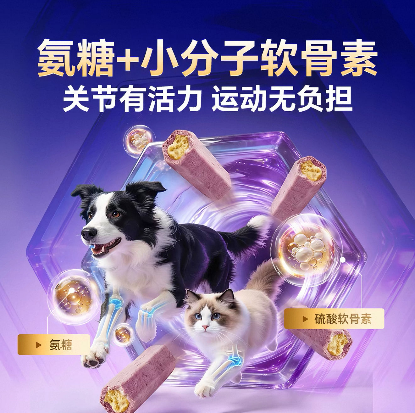 MAG 宠物营养补充剂 犬猫通用 鲨鱼软骨小分子冻干2g*26