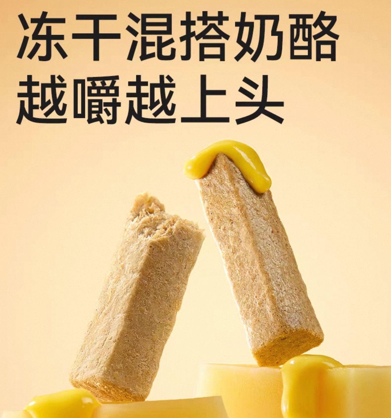 Cheese with Duck and Shrimp 帕特零食冻干乳酪棒鸭肉磷虾犬用 40g 20包独立包装