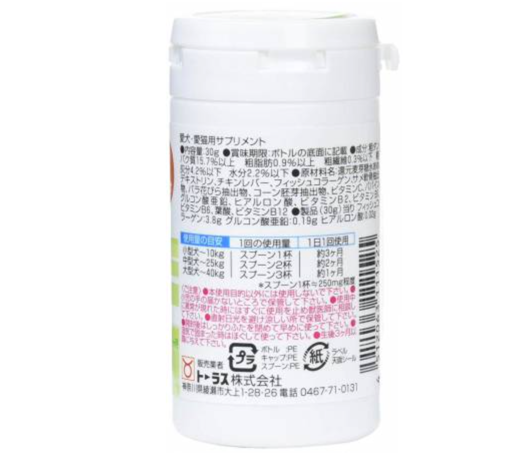 TAURUS Funmatsu Skin Vitamins for Dogs and Cats Wool Powder 30g