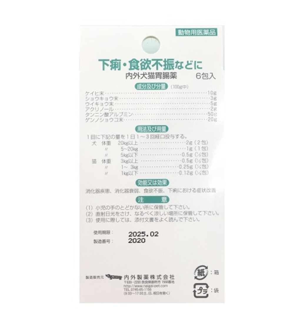 日本NAIGAI 宠物胃肠药 6袋