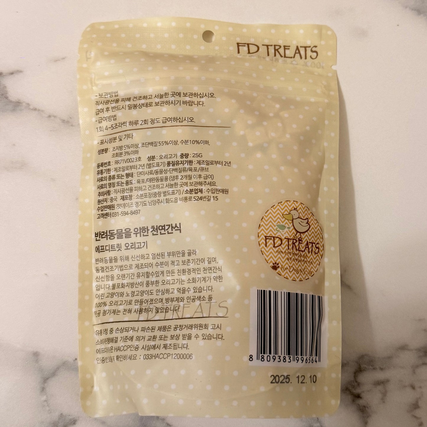 FD Dried Food for Dog and Cat 零食冻干 犬猫通用