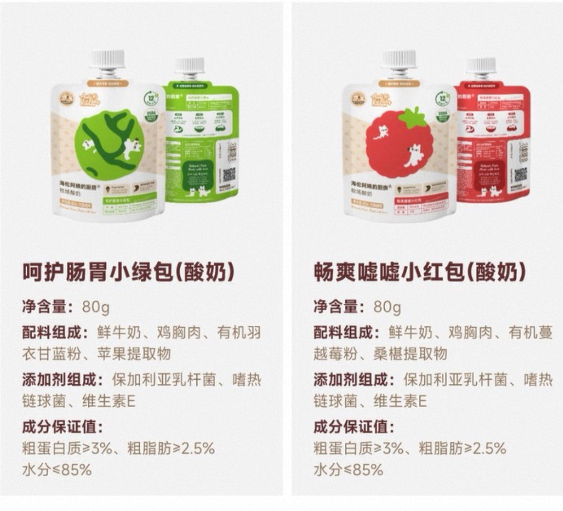 海伦阿姨的厨房 牧场厚乳系列 犬猫通用 蔓越莓桑葚酸奶 80g