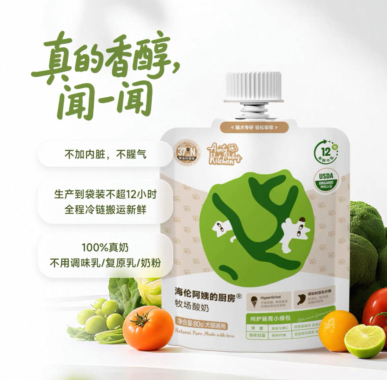 海伦阿姨的厨房 牧场厚乳系列 犬猫通用 蔓越莓桑葚酸奶 80g