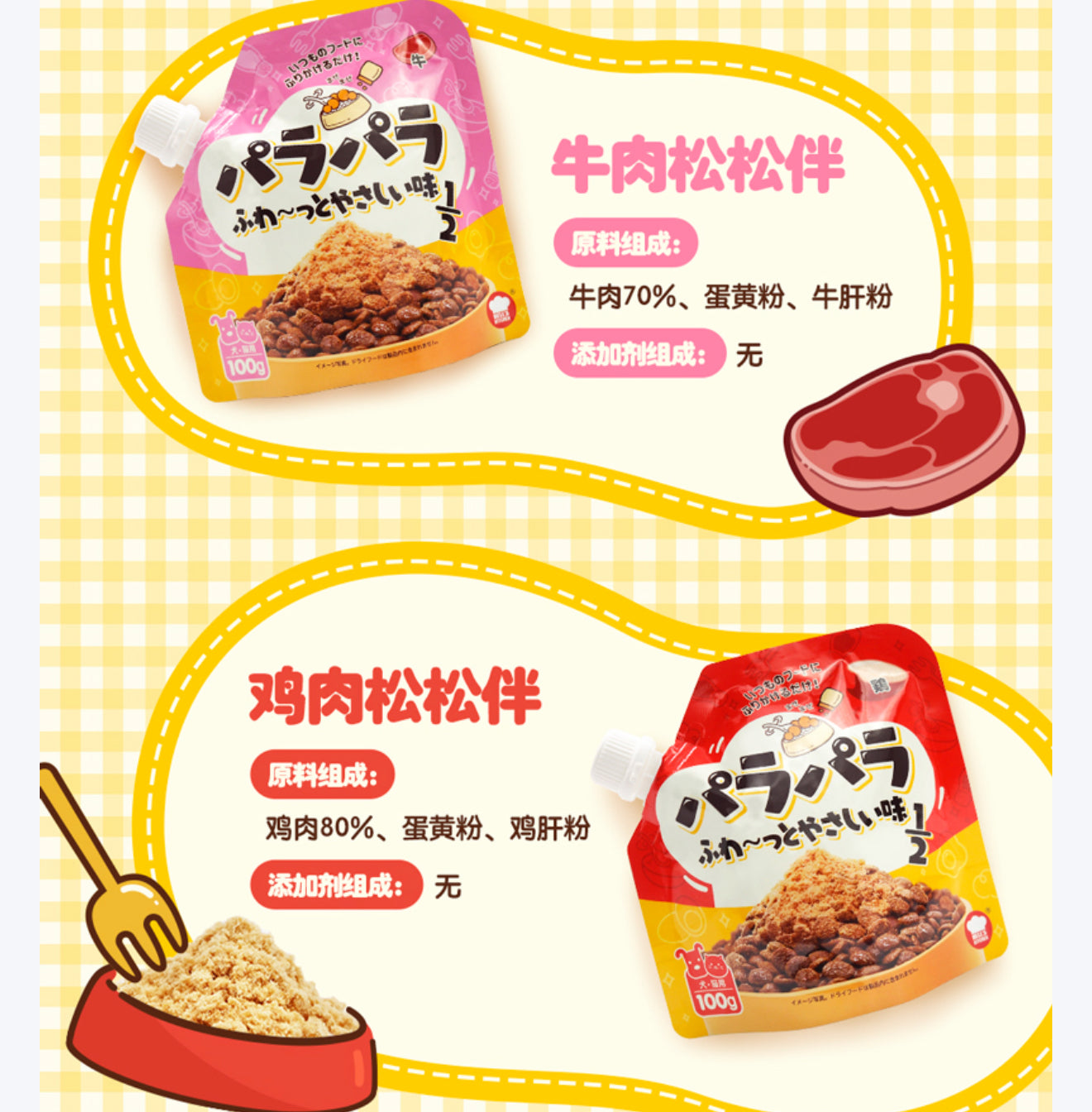 地狱厨房 松松伴 犬猫通用拌饭肉松100g