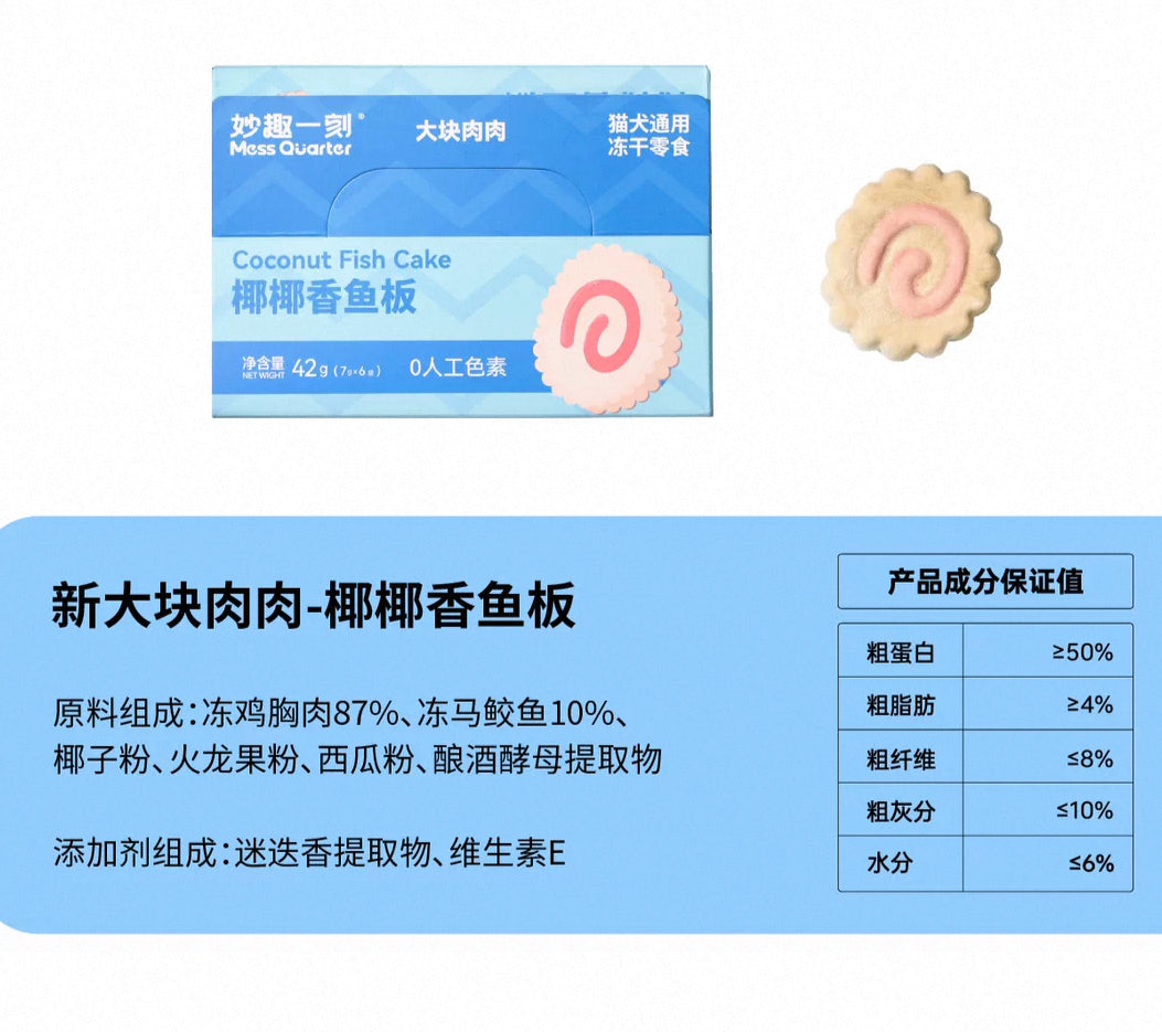 妙趣一刻 宠物零食冻干大块肉肉 海苔鸡肉饭 犬猫通用