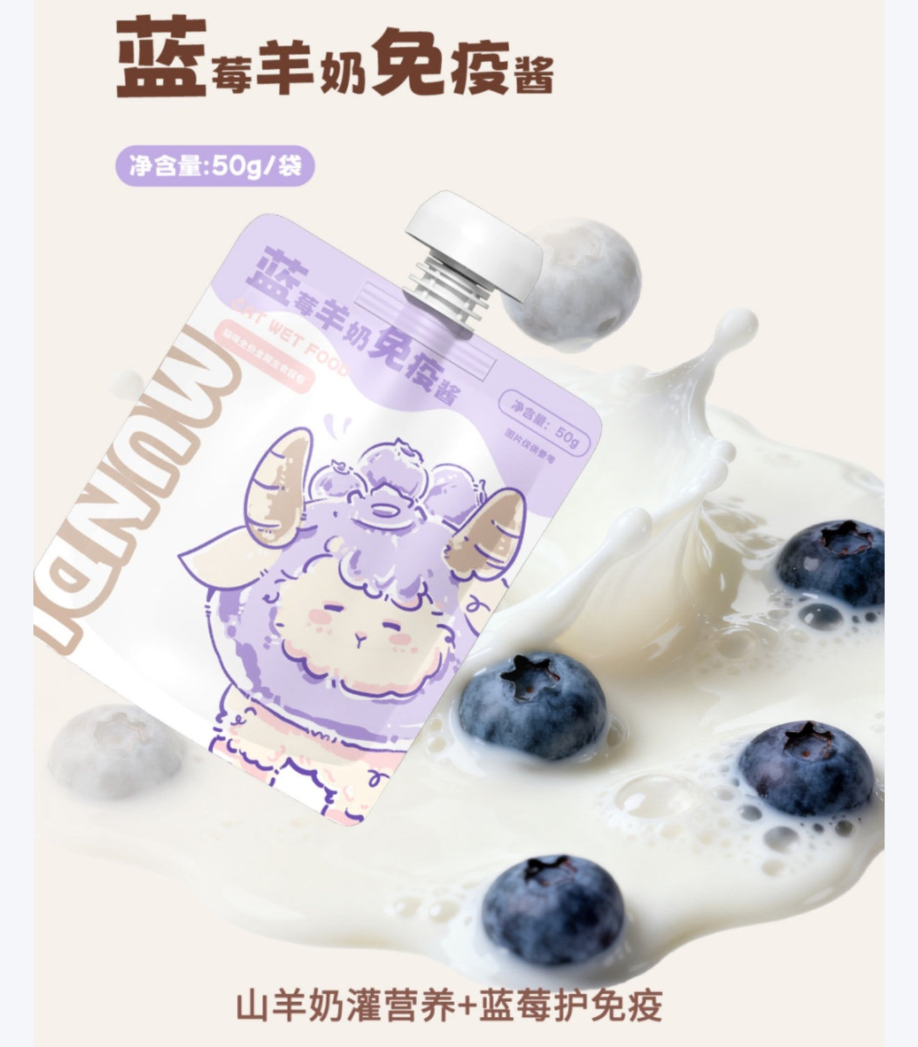 MUNDI萌蒂 酱包  猫咪用主食酱 50G