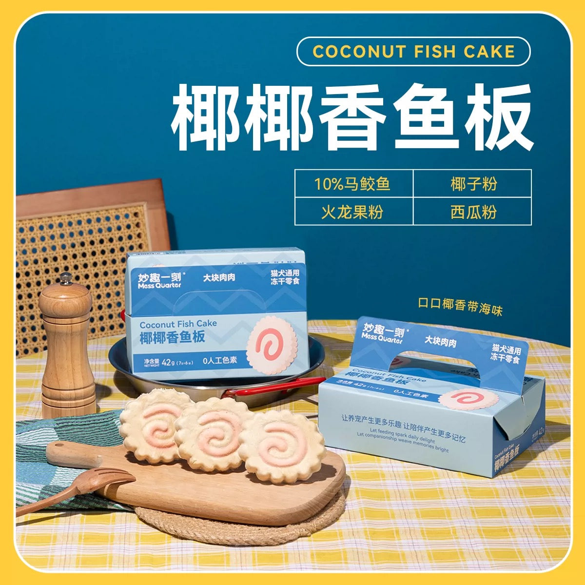 妙趣一刻 宠物零食冻干大块肉肉 海苔鸡肉饭 犬猫通用