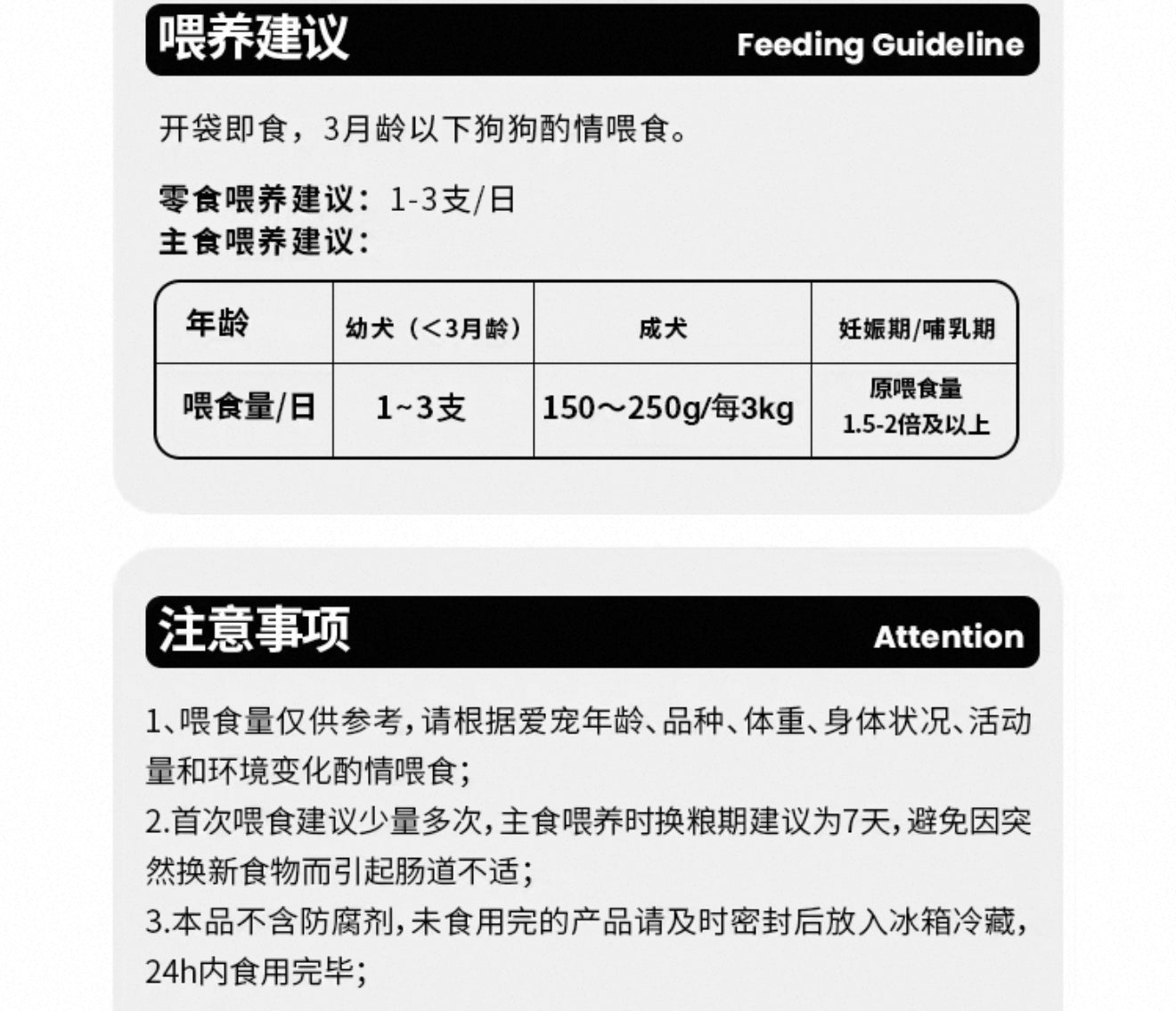 布兰德 鱼油全价主食狗条 7*20g