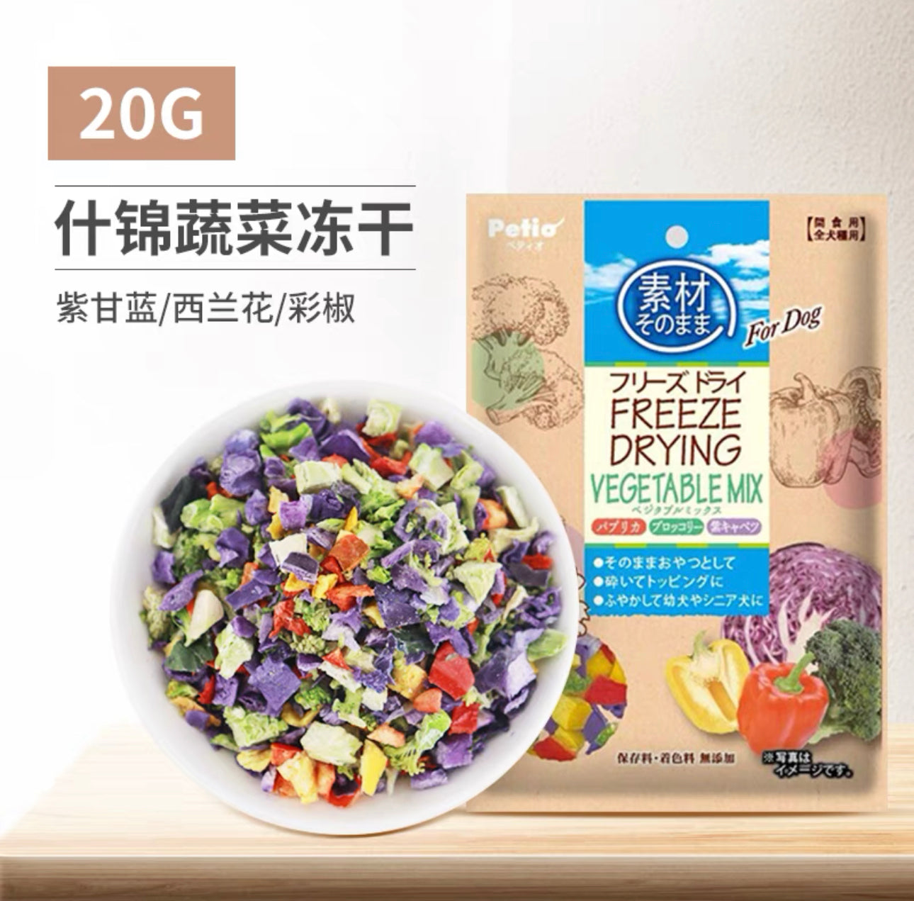 Petio 狗用冷冻干燥蔬菜混合物 20 克