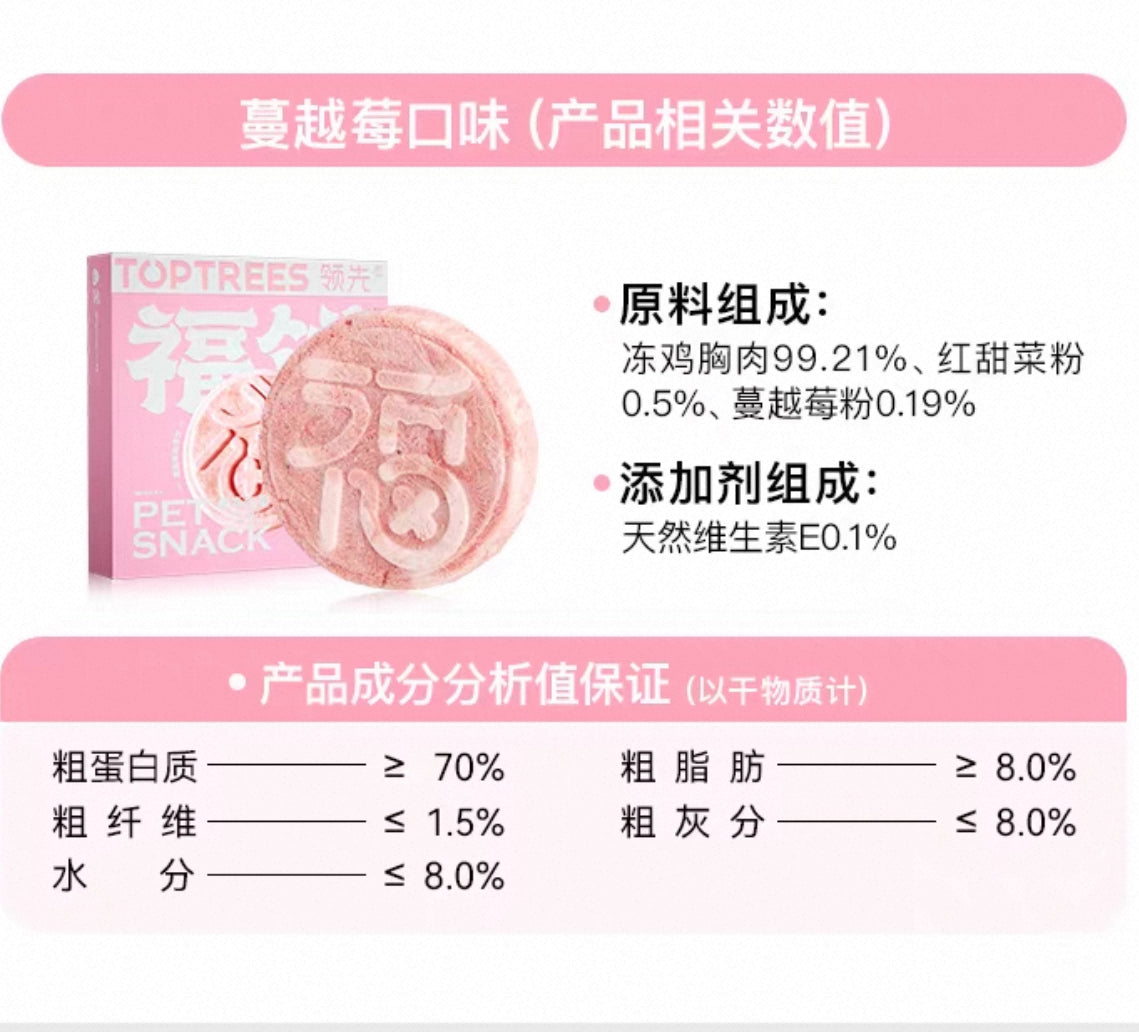 领先 福饼宠物零食冻干大福饼 犬猫通用 12.8g