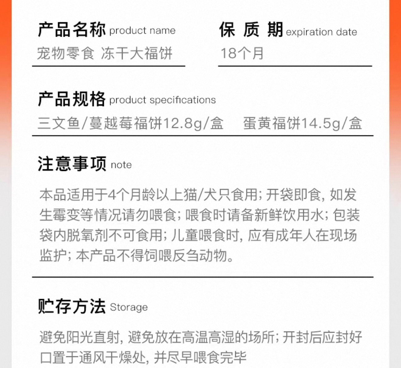 领先 福饼宠物零食冻干大福饼 犬猫通用 12.8g