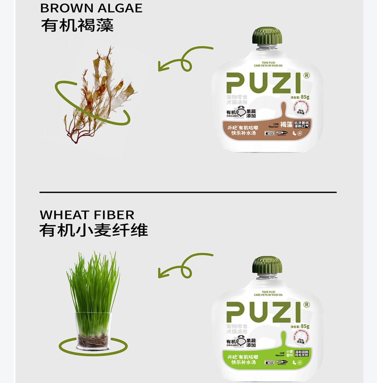 Puzi扑吃 犬猫通用 补水餐包85G