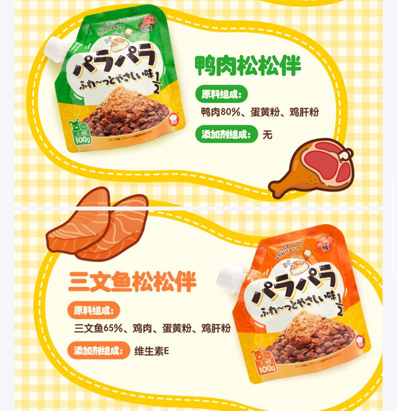 地狱厨房 松松伴 犬猫通用拌饭肉松100g