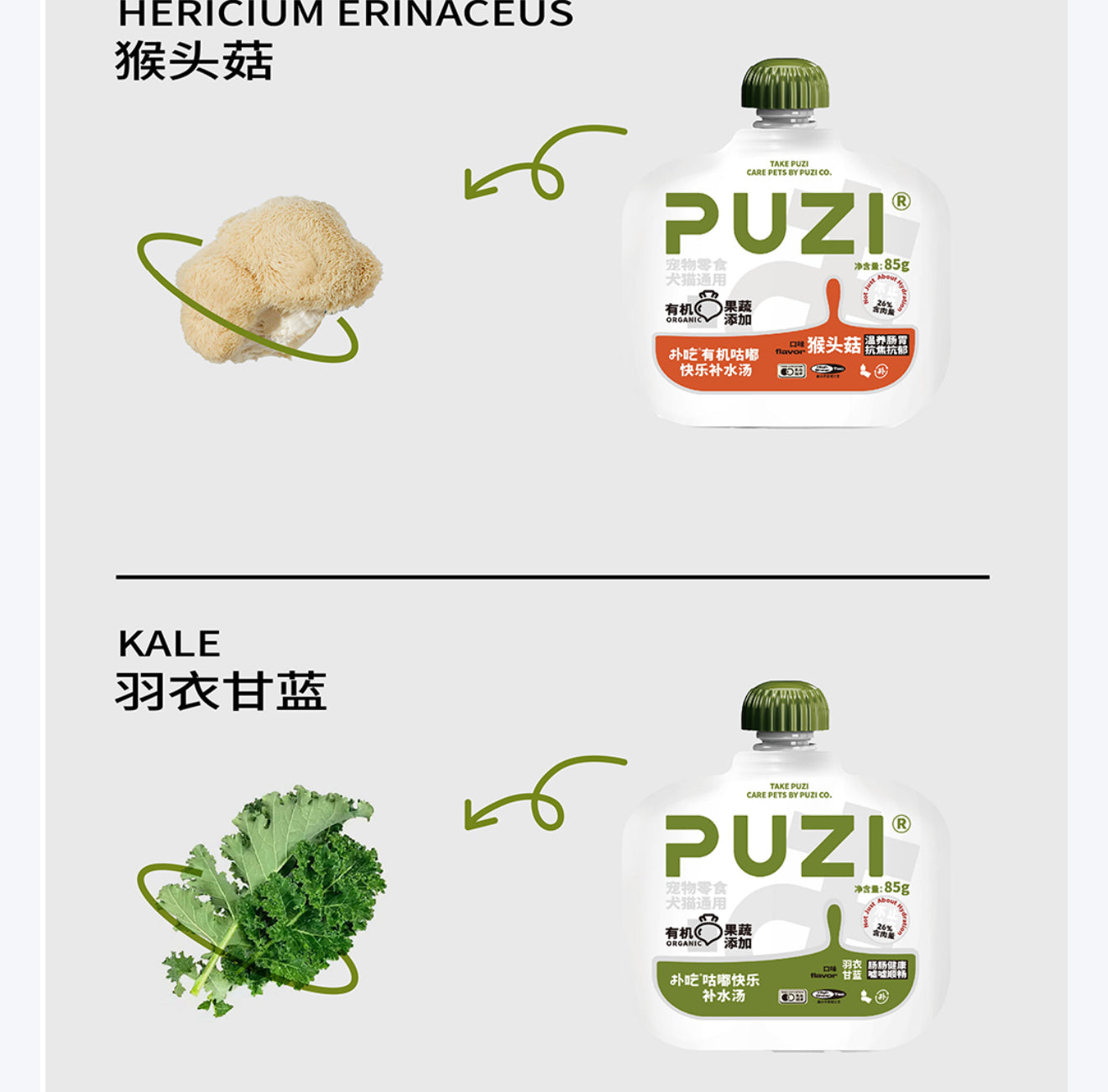 Puzi扑吃 犬猫通用 补水餐包85G