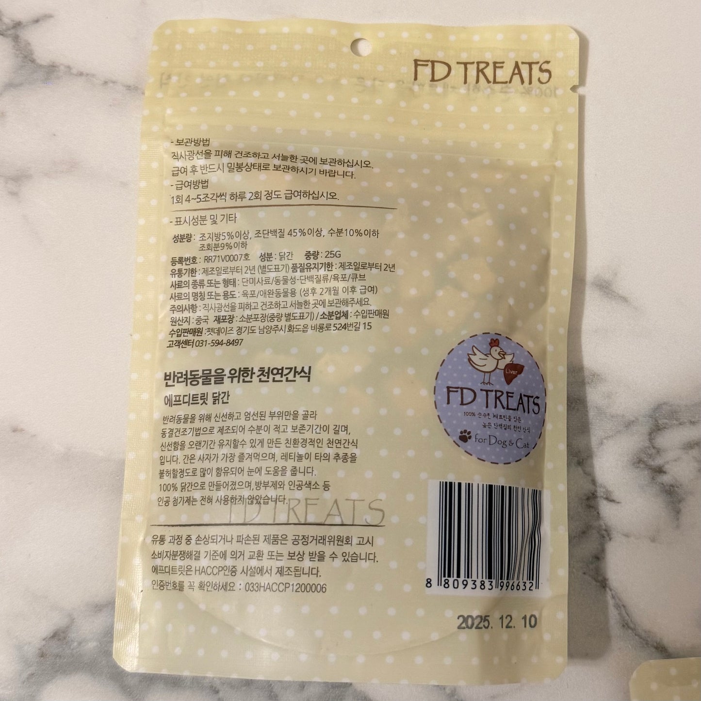 FD Dried Food for Dog and Cat 零食冻干 犬猫通用