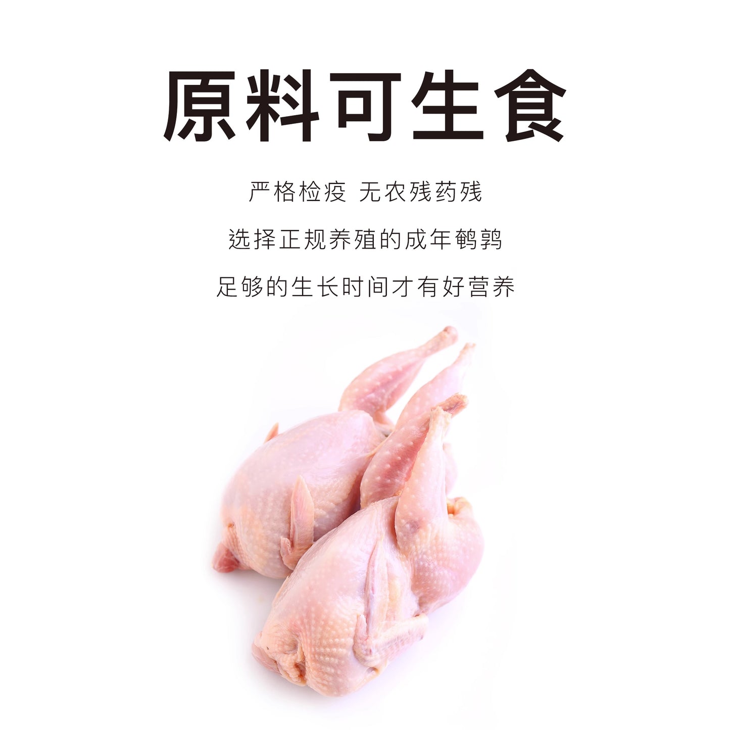 Maruni Pet Food 丸味 Quail Leg鹌鹑腿100g